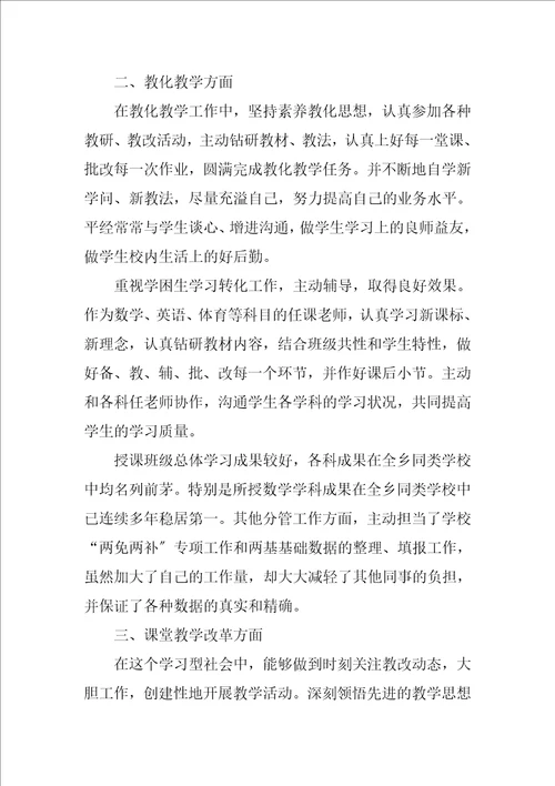2023年初三语文学科教学总结五篇范文