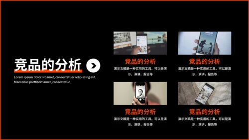 新媒体运营工作汇报黑色通用PPT模板