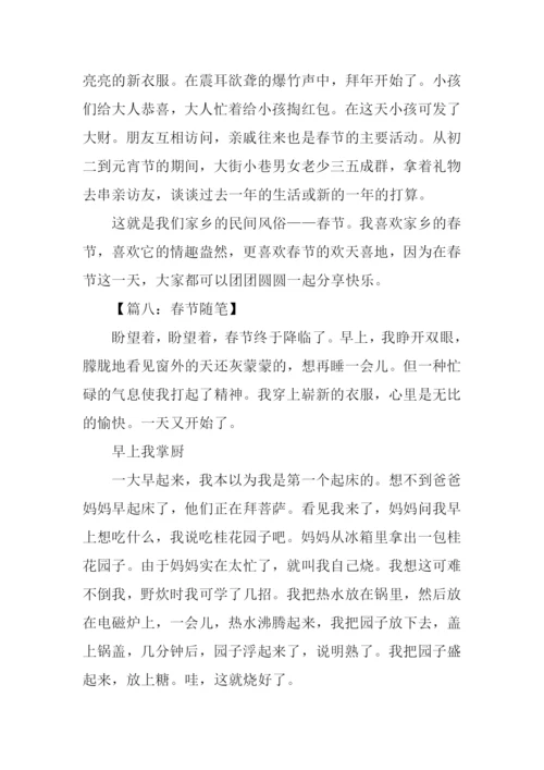 关于春节的作文400字.docx