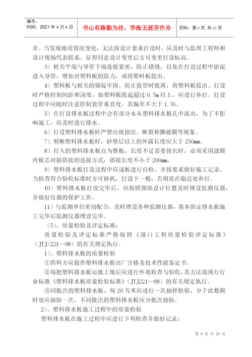 真空预压论文的相关材料.docx
