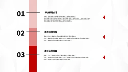 红色几何竞聘述职报告汇报PPT模板