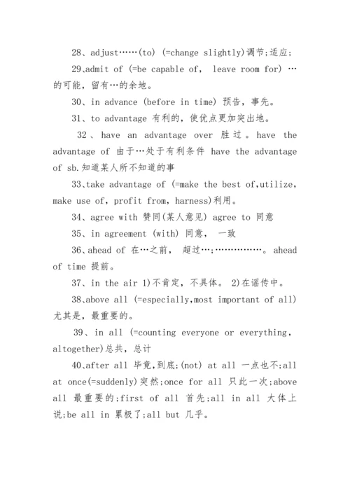 2022成人高考英语词汇总结大全.docx