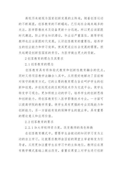 与医学相关的论文.docx