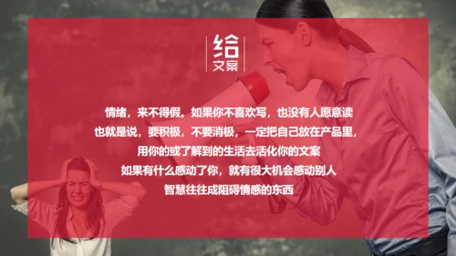 精品广告文案写作培训通用PPT课件