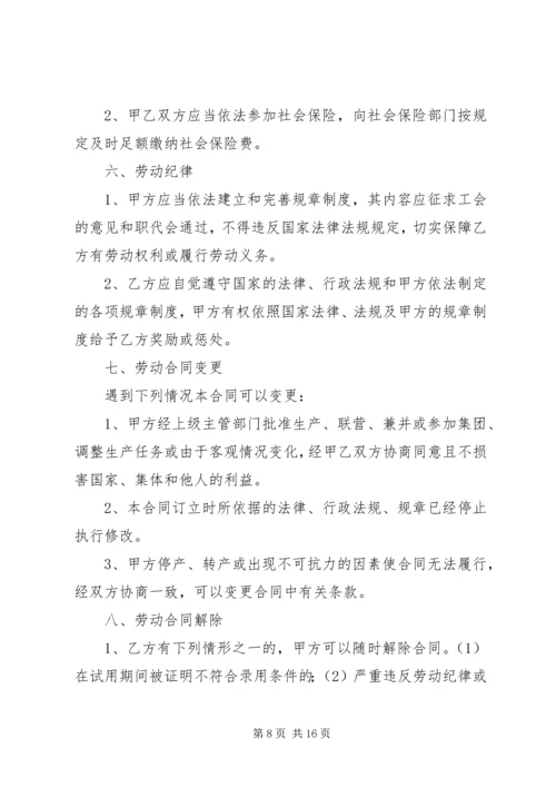 关于人员引进问题的请示 (3).docx
