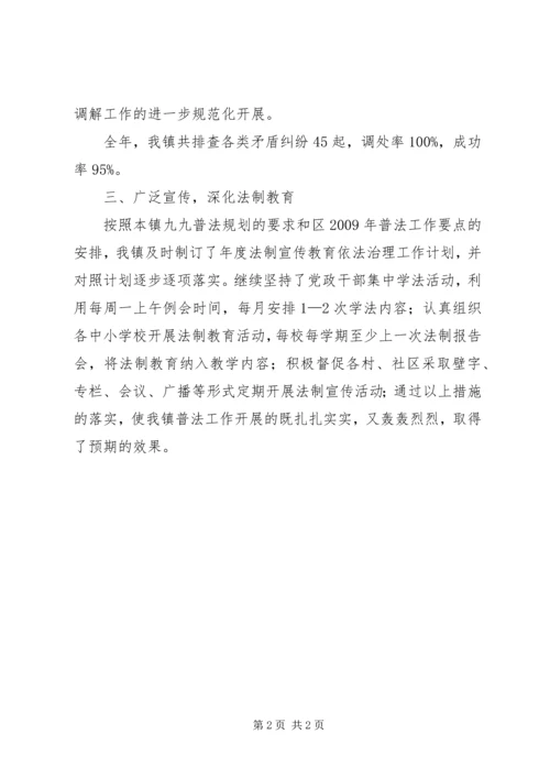 司法所工作汇报范文.docx