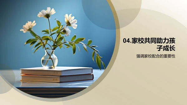 四年级学习引导策略