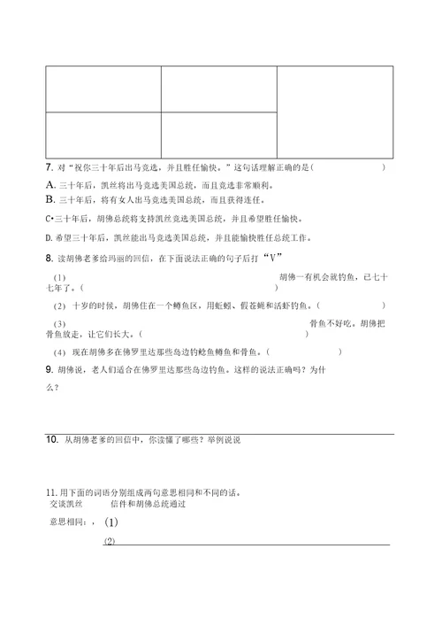 阅读黑马五年级