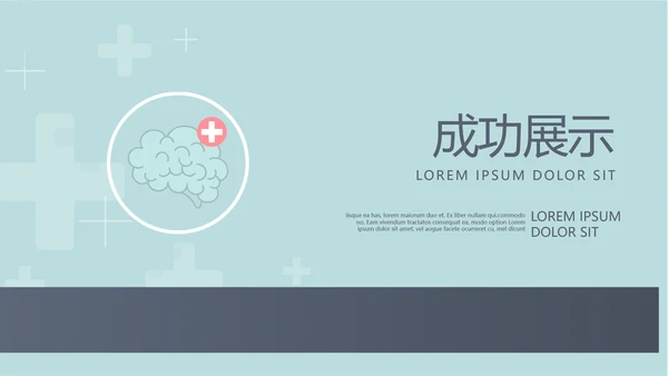 蓝色医疗医学大脑研究动态PPT模板