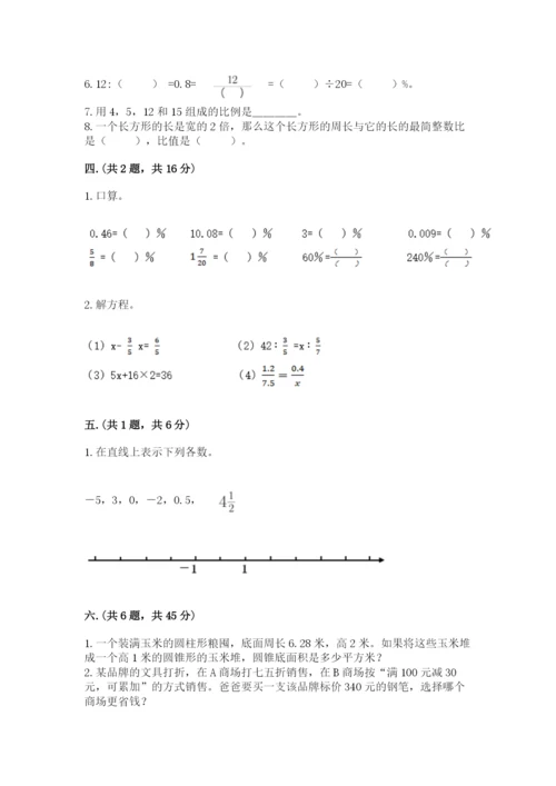 贵州省【小升初】2023年小升初数学试卷（典型题）.docx