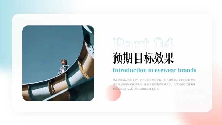 红蓝时尚简约弥散风品牌营销策划PPT模板