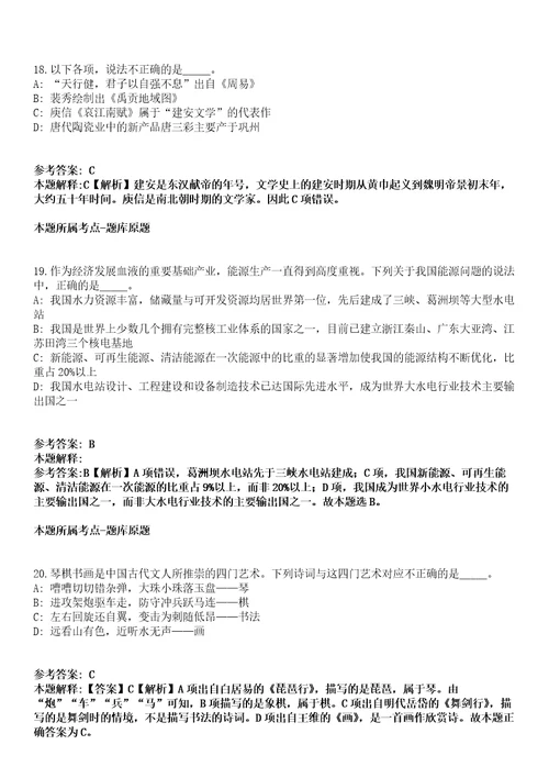 中国农业银行广西分行2022年校园招聘700名人员全真冲刺卷第13期附答案带详解