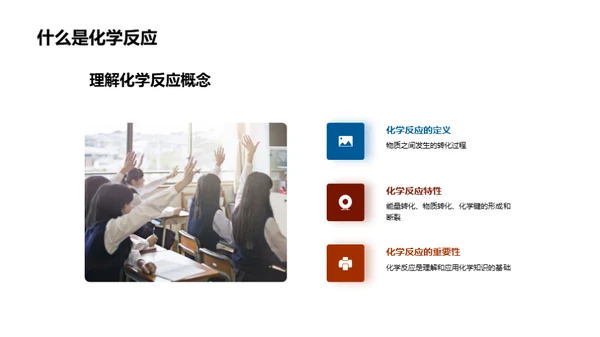 化学之美
