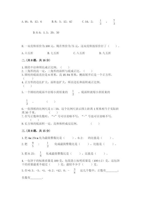 浙江省宁波市小升初数学试卷含答案【考试直接用】.docx