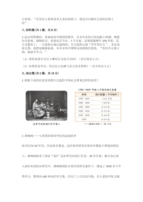 部编版五年级下册道德与法治 期末测试卷含答案（名师推荐）.docx