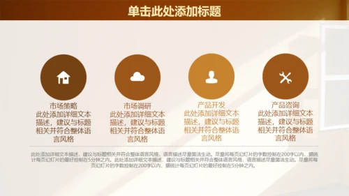 一扇窗阳光照射工作报告通用PPT模板