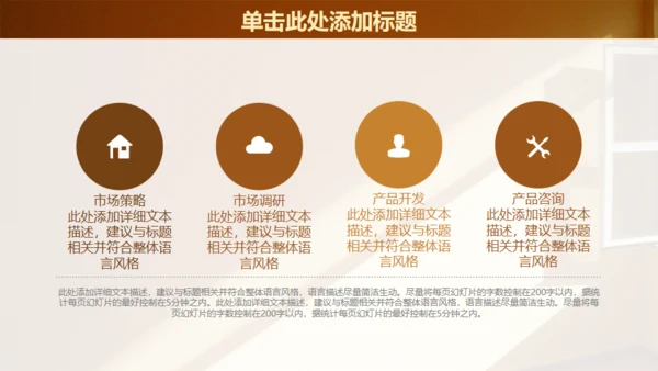 一扇窗阳光照射工作报告通用PPT模板