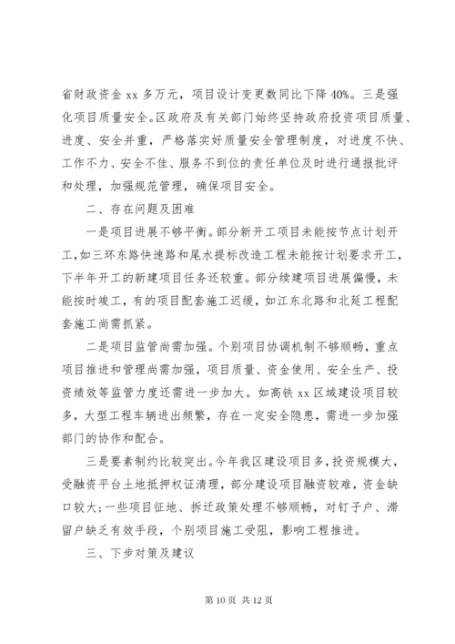 关于市公立医院改革的调研报告.docx