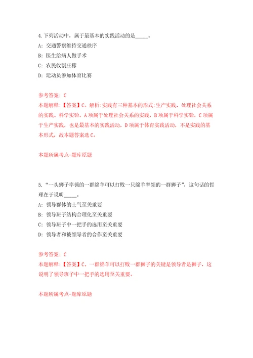 杭州市环保产业协会公开招聘工作人员模拟考核试题卷8