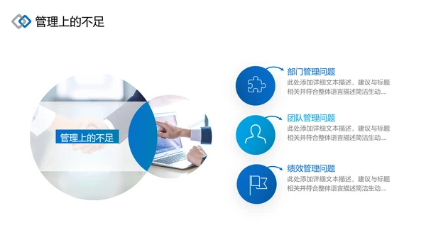 蓝色企业年终商务风格年终工作总结汇报PPT