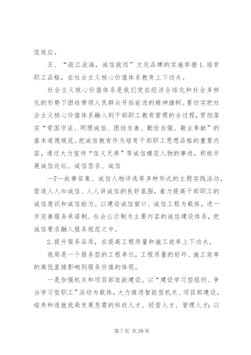 文化品牌建设实施方案.docx