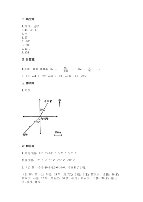 小升初六年级期末试卷可打印.docx