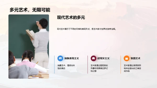 揭秘艺术之美