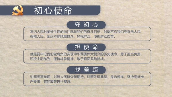 大气党风廉政建设工作总结动态PPT