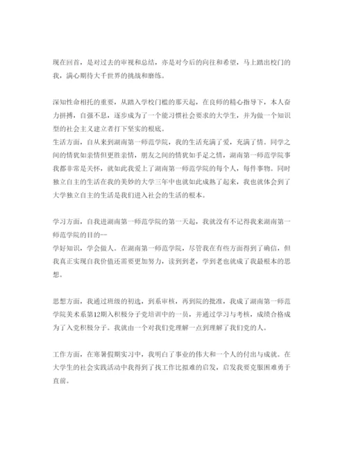 精编学生在校期间自我评价参考范文推送五篇.docx