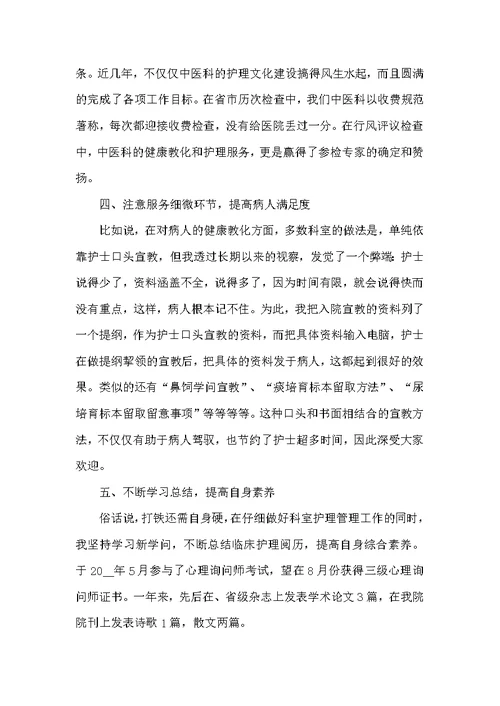 内科科室年终工作总结最新5篇