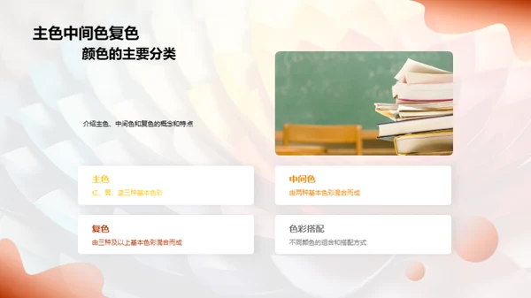 色彩魔法学堂