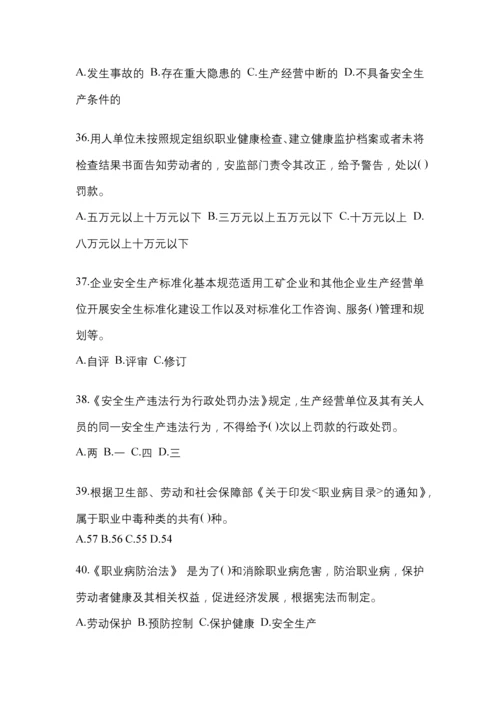 2023年度山西省“安全生产月”知识培训测试含答案.docx