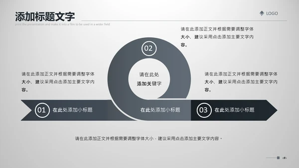 信封式风格企业宣传通用PPT模板