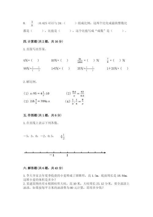 北师大版小学六年级下册数学期末综合素养测试卷（基础题）.docx