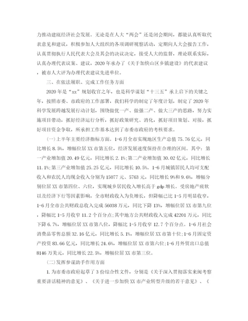 精编之发改局局长年末工作总结范文.docx