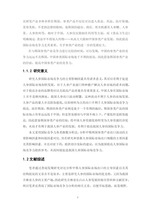 论文定稿（赖超容+1621701255）.docx