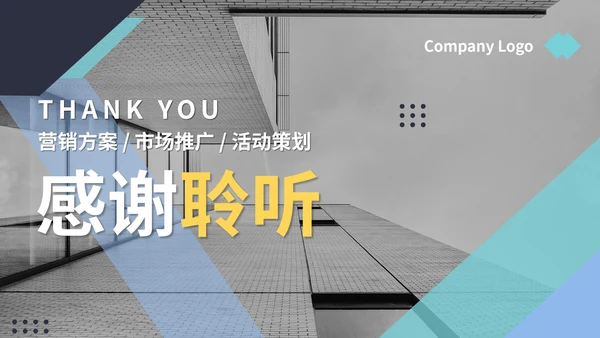 商务风企业市场部营销策划PPT模板