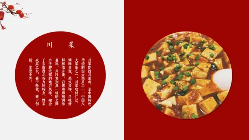 印象成都文旅宣传通用PPT模板
