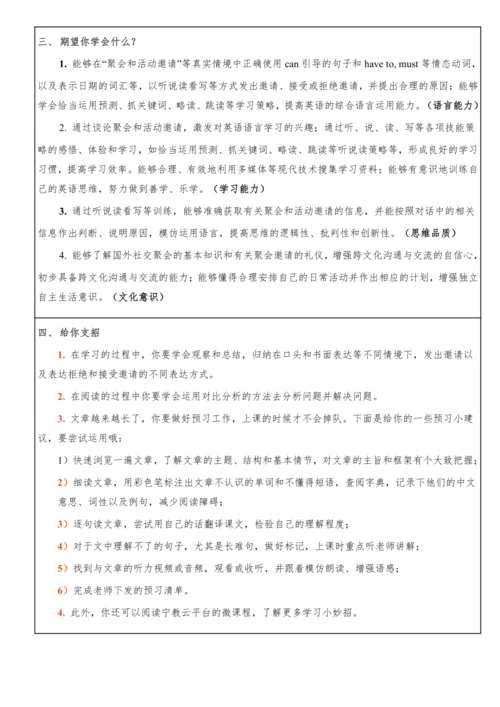 Unit 9 Can you come to my party单元整体教学分析+分课时学历案+单元学