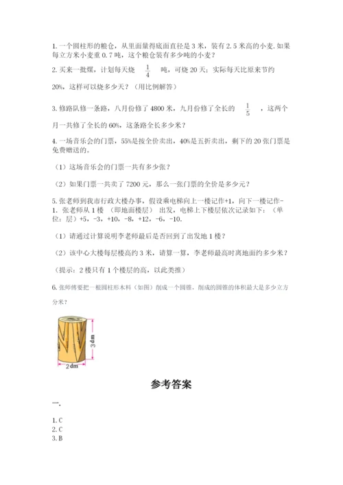 河南省平顶山市六年级下册数学期末测试卷及参考答案（能力提升）.docx