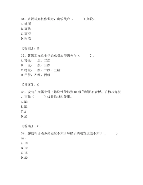 2023年施工员之装修施工基础知识题库精品加答案