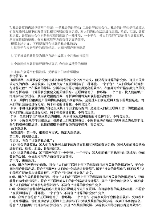 河北沧州吴桥县人民医院招考聘用护理及康复人员11人笔试历年难易错点考题含答案带详细解析0