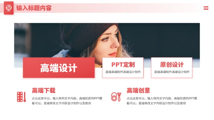 红色医疗医学美容PPT模板