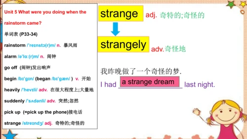 人教版八下Unit 5 What were you doing when the rainstorm