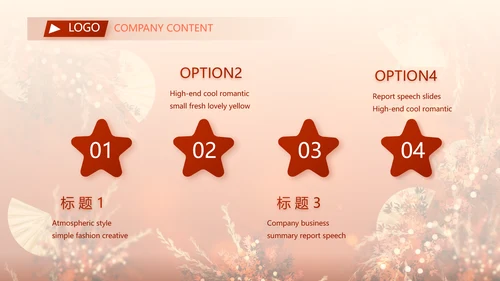 红色喜庆传统中式婚礼策划动态PPT