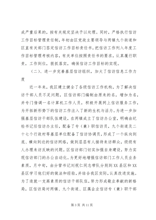 年信访工作总结及年工作计划 (2).docx