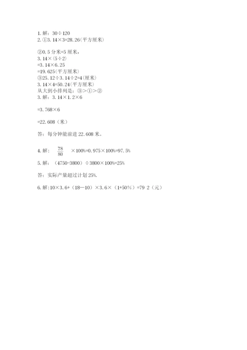 2022六年级上册数学期末考试试卷及完整答案【全国通用】.docx