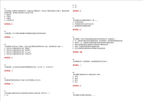2023年车工技师考试题库易错、难点精编F参考答案试卷号：91