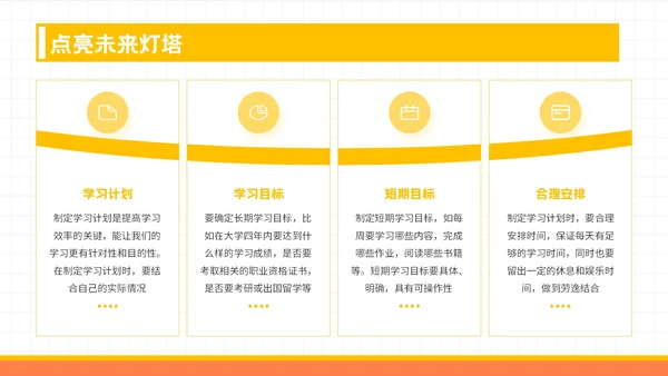 黄色潮流风格启航新征程PPT模板