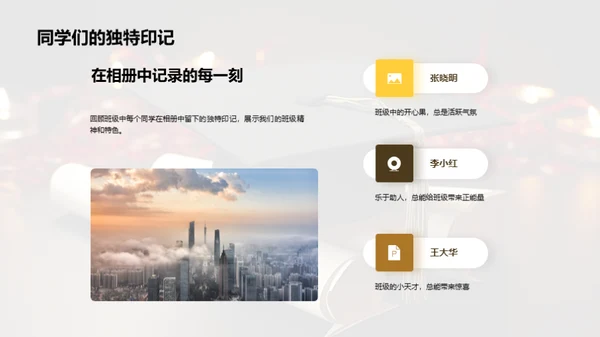 珍珠湾25班的故事
